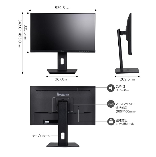 ‎【‎iiyama】モニター ProLite 23.8インチ フルHD IPS方式