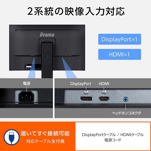 ‎【‎iiyama】モニター ProLite 23.8インチ フルHD IPS方式