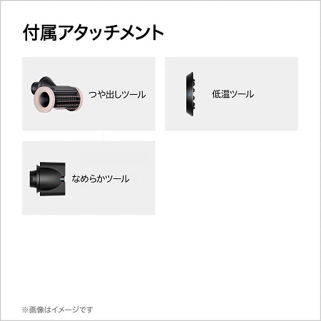 【Dyson】Supersonic Nural Shineヘアドライヤー PK