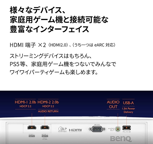 【BenQ】スポーツ観戦に最適なホームエンターテインメントプロジェクター