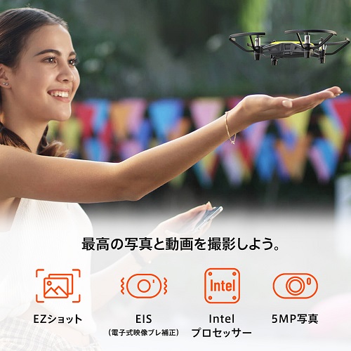 【DJI】ビギナーパイロットでも飛ばせる トイドローン