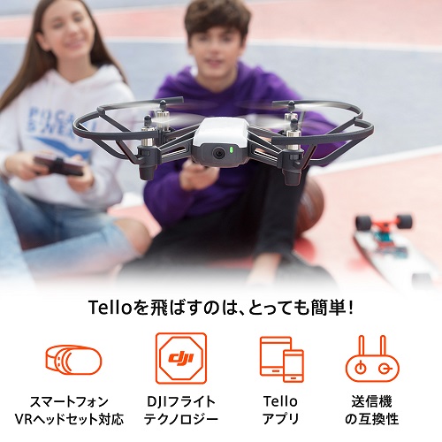 【DJI】ビギナーパイロットでも飛ばせる トイドローン