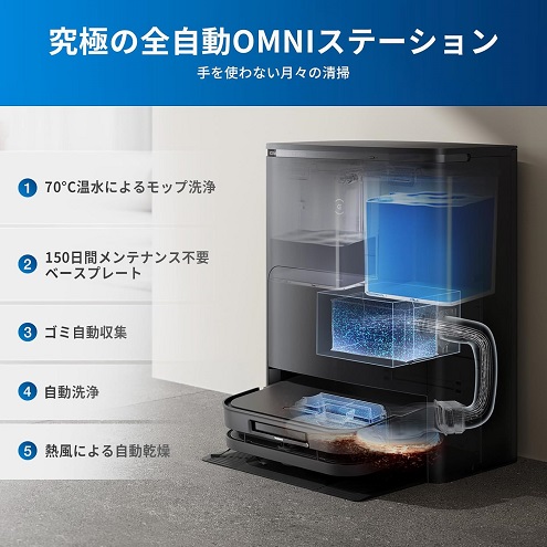 【ECOVACS】DEEBOT X5 OMNI 高性能お掃除ロボット BK