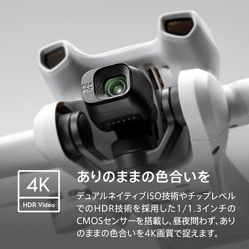 【DJI】Mini 3 Fly More Combo スクリーンつきコントローラー