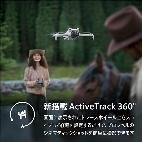 【DJI】Mini 4 Pro Fly More Combo Plus 縦向き撮影