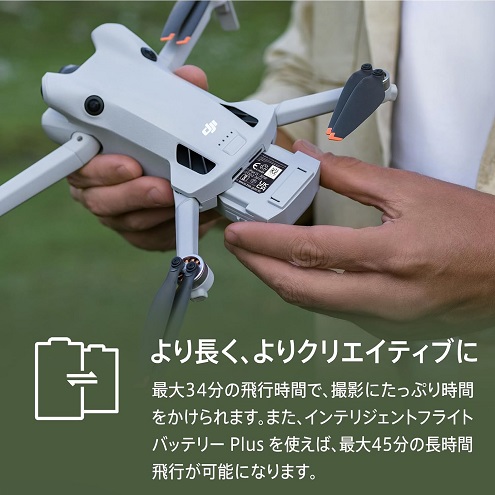 【DJI】Mini 4 Pro Fly More Combo Plus 縦向き撮影