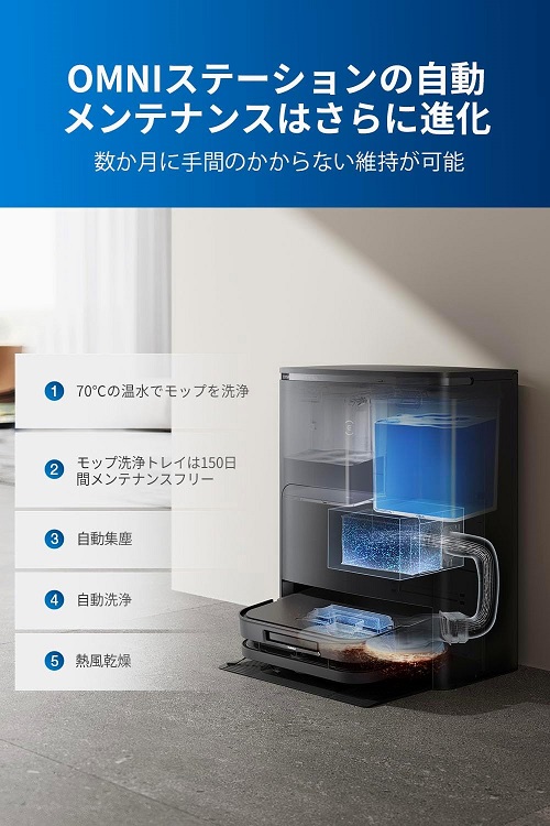 【‎ECOVACS】DEEBOT X5 PRO OMNI BK 3D+AIカメラ搭載