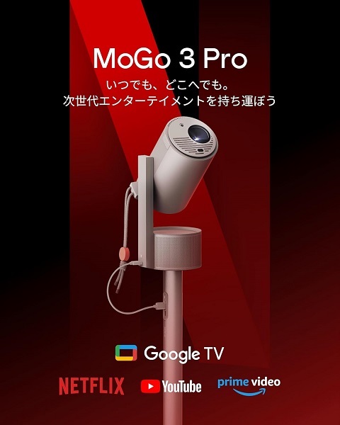 【XGIMI】MoGo 3 Pro モバイルプロジェクター スタンドセット