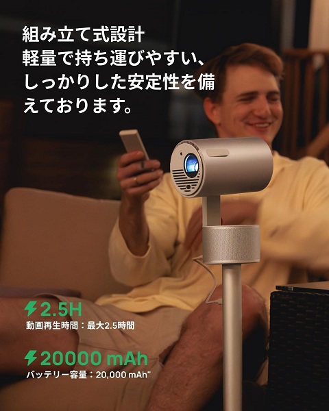 【XGIMI】MoGo 3 Pro モバイルプロジェクター スタンドセット