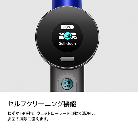 【Dyson】WashG1 水拭き掃除機 家中の床が一度にきれい