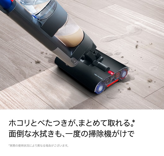 【Dyson】WashG1 水拭き掃除機 家中の床が一度にきれい