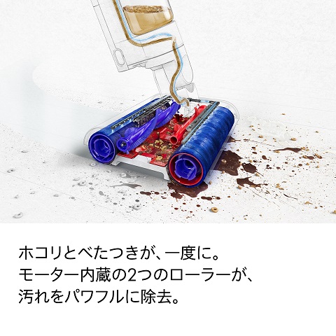 【Dyson】WashG1 水拭き掃除機 家中の床が一度にきれい