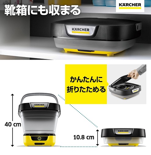 【Karcher】持ち運び自由モバイル洗浄機 マルチクリーナー