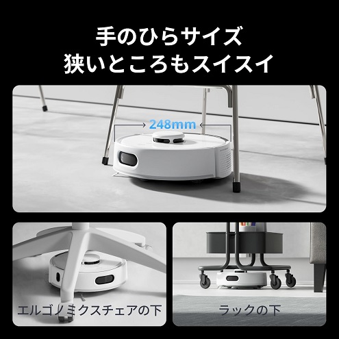 【SwitchBot】ロボット掃除機 手のひらサイズの小型ボディ