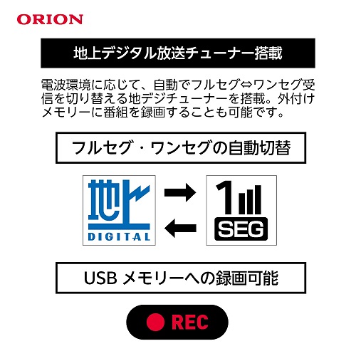 【ORION】TVチューナー付き プロジェクター