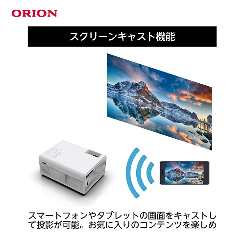 【ORION】TVチューナー付き プロジェクター