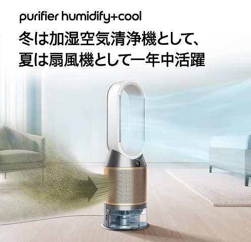 【Dyson】Purifier Humidify+Cool De-NOx 加湿空気清浄機