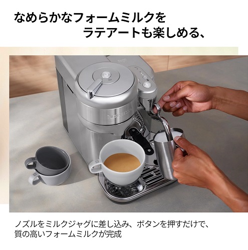 【Nespresso】ヴァーチュオ クレアティスタ カプセル式コーヒーメーカー