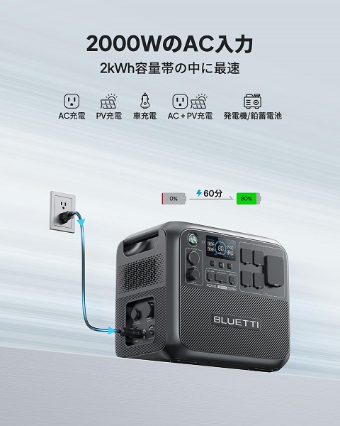 【BLUETTI】ポータブル電源 大容量2048Wh/2000W高出力 防災推奨