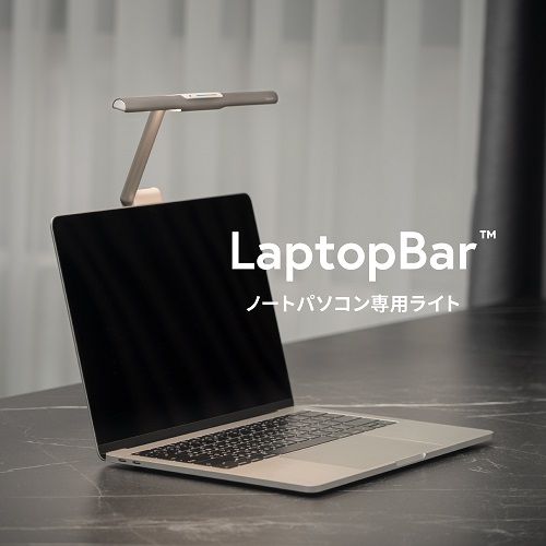 【BenQ】LaptopBar モニターライト ノートパソコン専用ライト WH