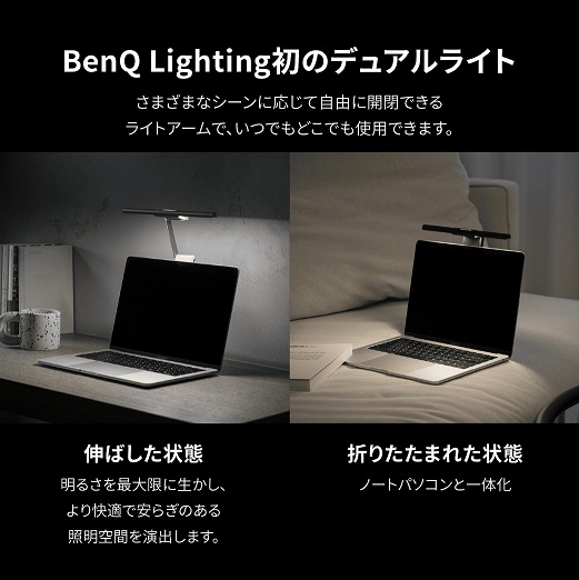 【BenQ】LaptopBar モニターライト ノートパソコン専用ライト WH