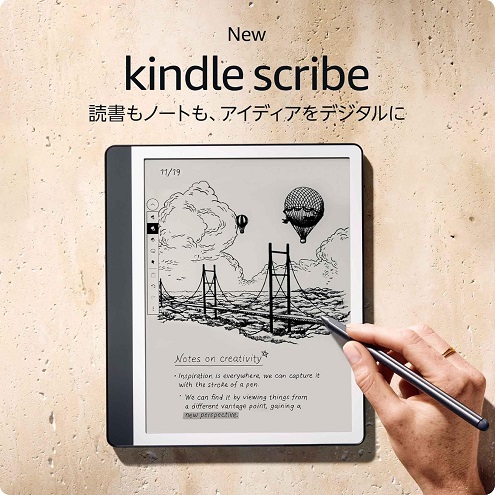 【Kindle Scribe】電子ノート機能搭載 64GB 10.2インチディスプレイ