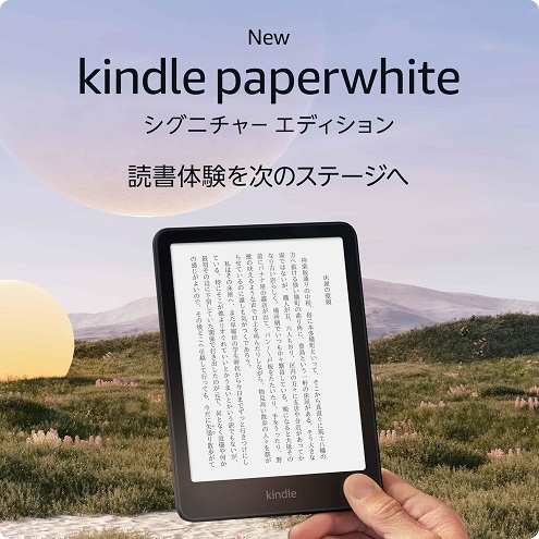 【Kindle Paperwhite】シグニチャーエディション 32GB 7インチディスプレイ BK