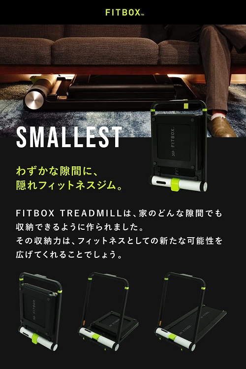 【FITBOX】折りたためるコンパクトランニングマシン 液晶パネル搭載