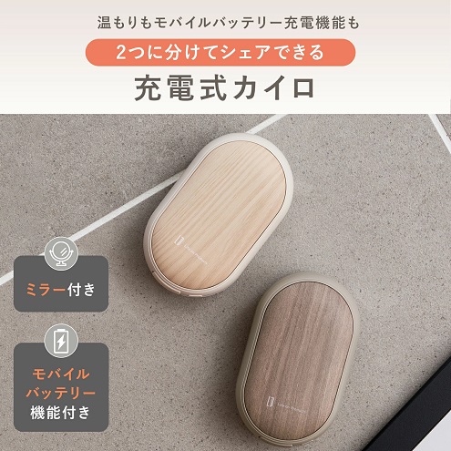 【Life on Products】両手で使えるシェアカイロ ホワイトウッド