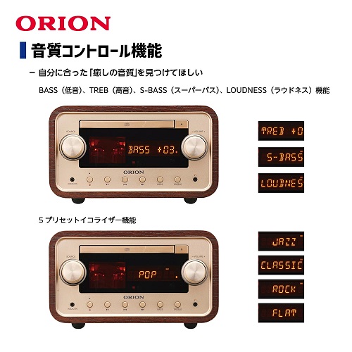 【ORION】Bluetooth機能搭載 真空管ハイブリッドアンプCDステレオ