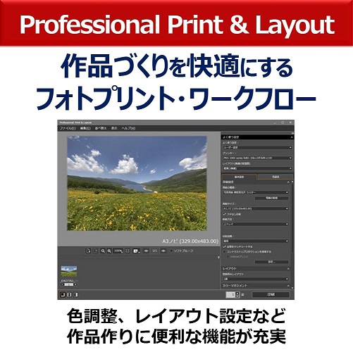 【Canon】ラージフォーマットプリンター フォトグラファー向けA2ノビ対応