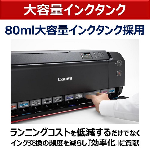 【Canon】ラージフォーマットプリンター フォトグラファー向けA2ノビ対応