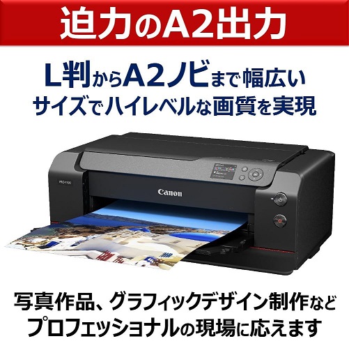 【Canon】ラージフォーマットプリンター フォトグラファー向けA2ノビ対応