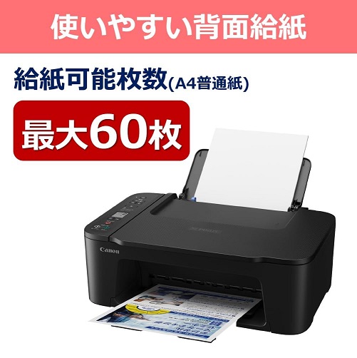 ‎【Canon】A4インクジェット複合機 Wi-Fi対応 BK