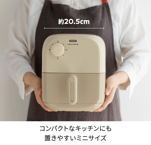 【récolte】エアーオーブン ミニ 手軽に毎日使えるノンフライ調理器