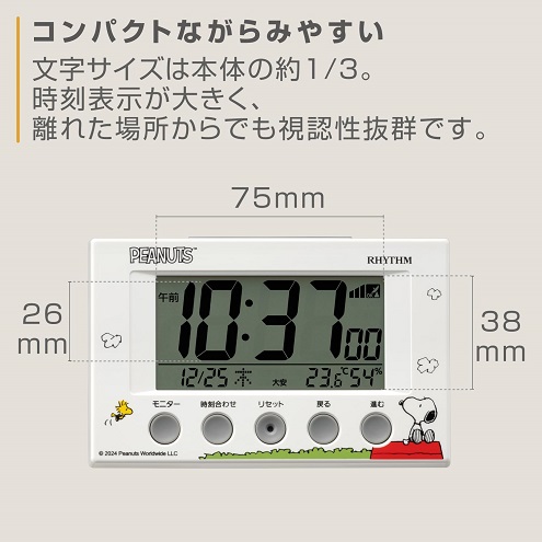 【RHYTHM】スヌーピー 目覚まし時計 デジタル電波時計