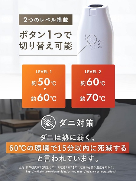 【NIPLUX】ふとん 衣類 靴の乾燥がこれ1つで解決 ふとん乾燥機