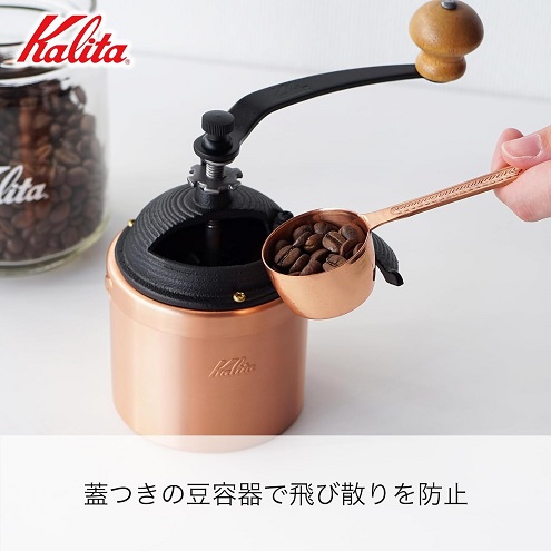 【Kalita】コーヒーミル 銅製 手挽き 手動