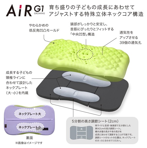 【西川】ピロー 子どもの成長に合わせてアジャストする