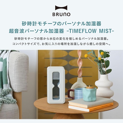 【BRUNO】超音波パーソナル加湿器 TIMEFLOW MIST ブルー