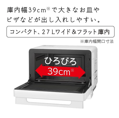 【日立】オーブンレンジ 27Lワイド＆フラット庫内