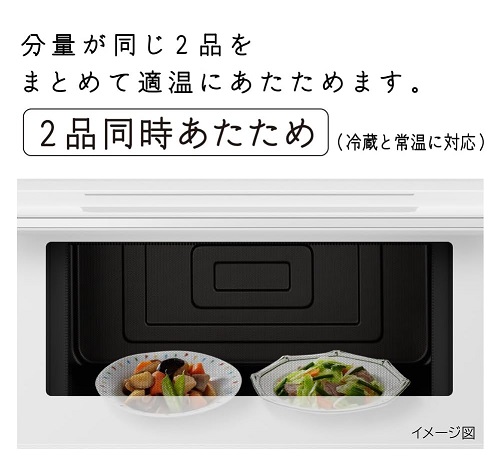【日立】オーブンレンジ 27Lワイド＆フラット庫内
