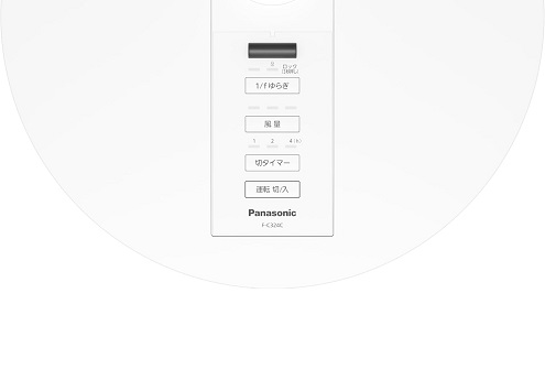【Panasonic】お部屋に広がる自然の心地いい風 扇風機