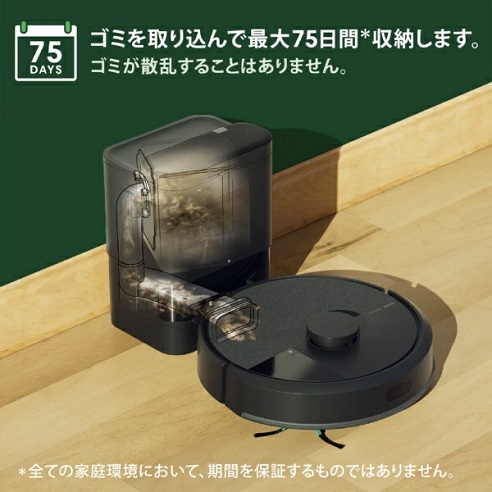 【iRobot】パワー吸引と賢いナビゲーションで掃除機掛け、水拭きまで BK
