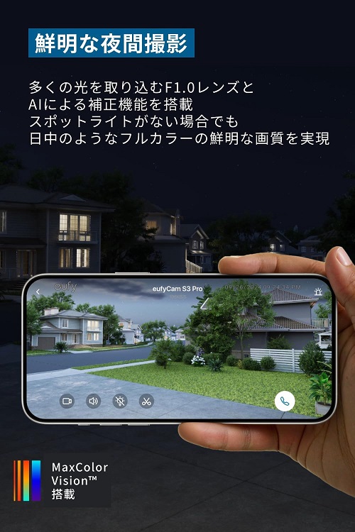 【Anker】鮮明な夜間撮影 屋外用防犯カメラ