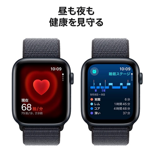 【Apple】Watch SE 心拍数のモニタリング スポーツループ(44mm)