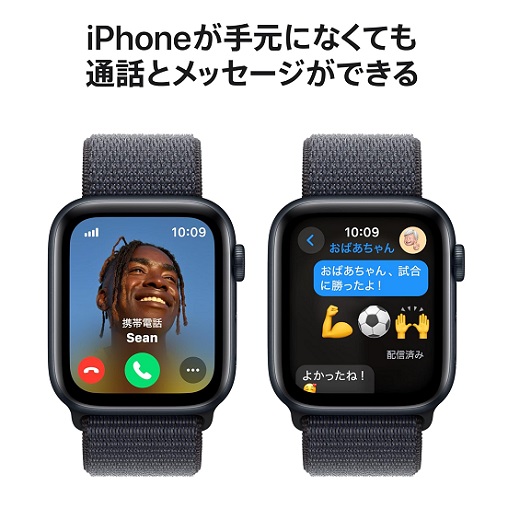 【Apple】Watch SE 心拍数のモニタリング スポーツループ(44mm)
