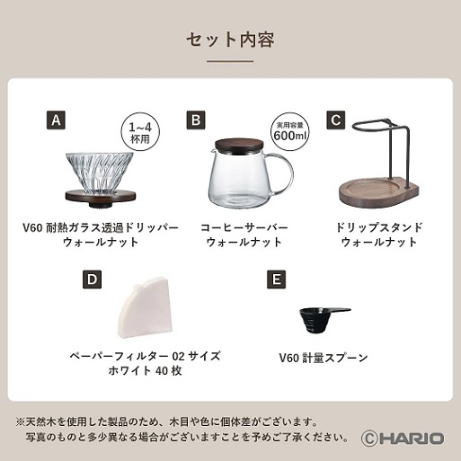 【HARIO】ドリップスタンドセット ウォールナット
