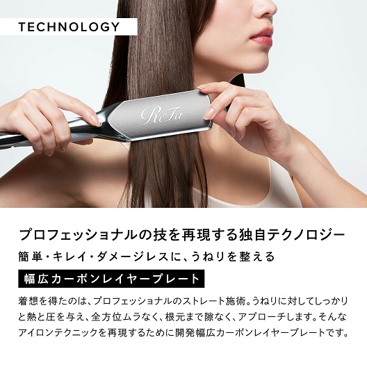 【ReFa】パワーストレートアイロンプロ 幅広アイロン WH
