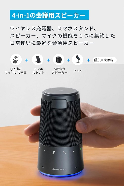 【Anker】Work S600 Speakerphone 会議用マイクスピーカー